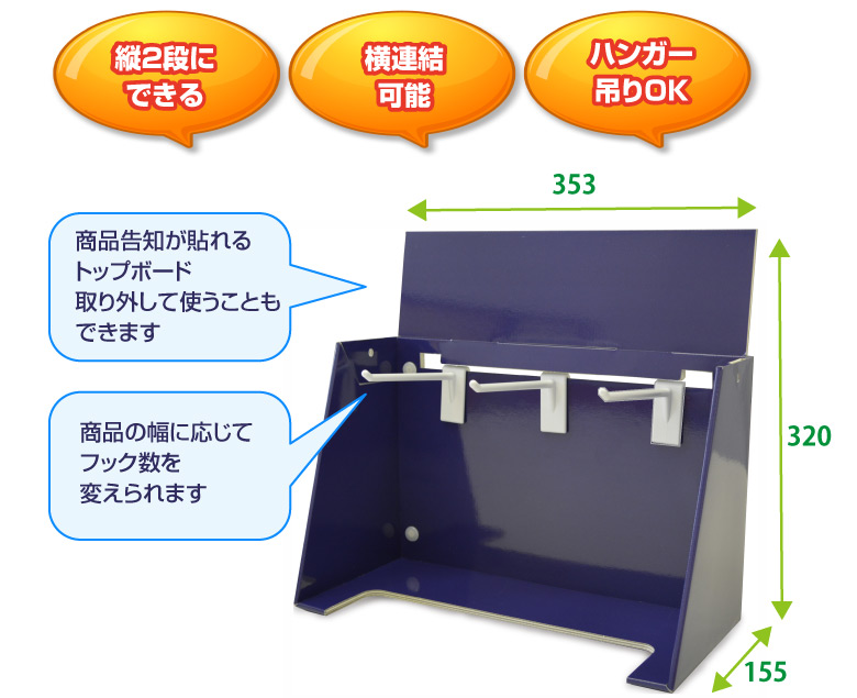 3WAY卓上什器イラスト